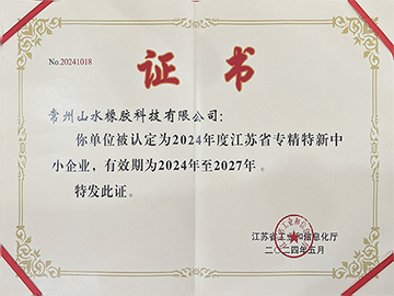 榮譽證書