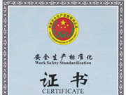 榮譽證（zhèng）書