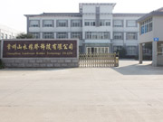 企業（yè）風貌