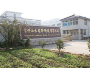 企（qǐ）業風貌